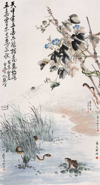 王震等 1928年作 五毒图 镜心